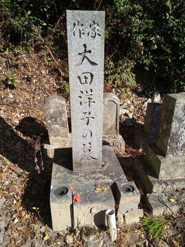 大田洋子の墓