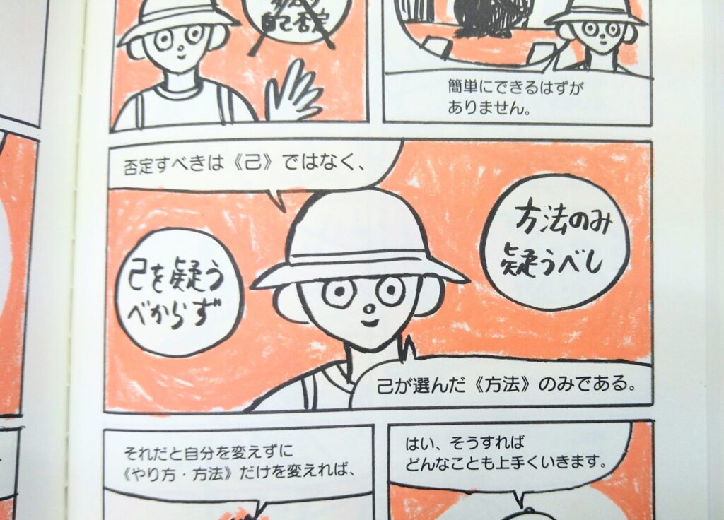 ところどころに出てくるジムの名言