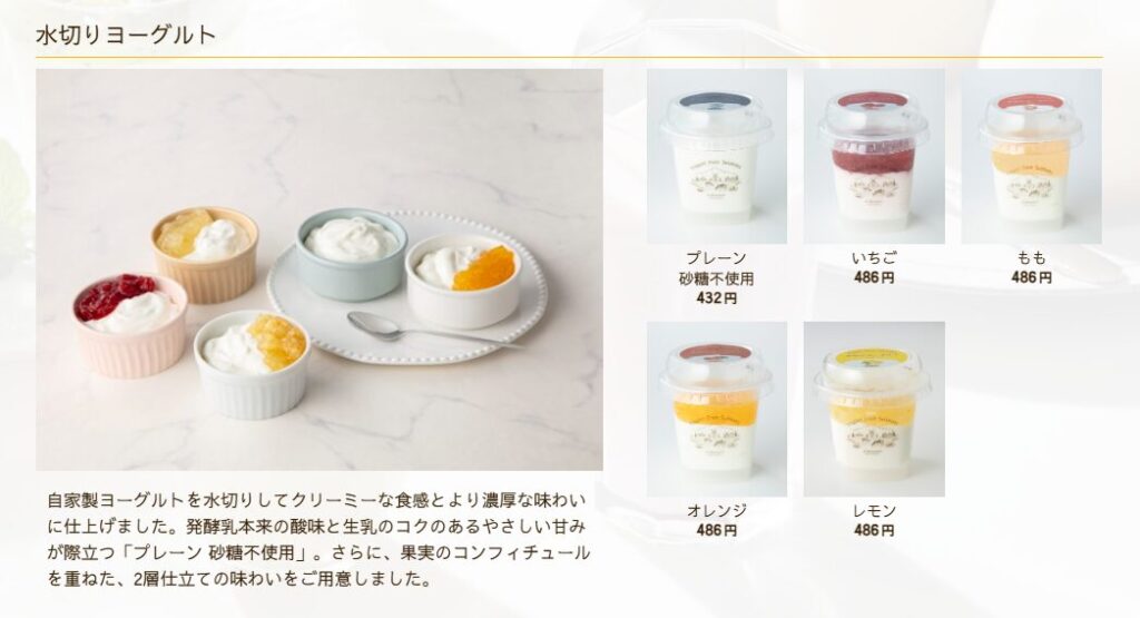 5種類のお味