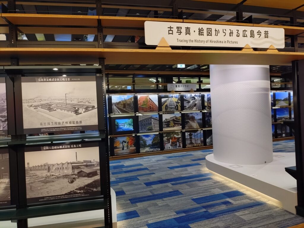 広島市郷土資料館サテライト2