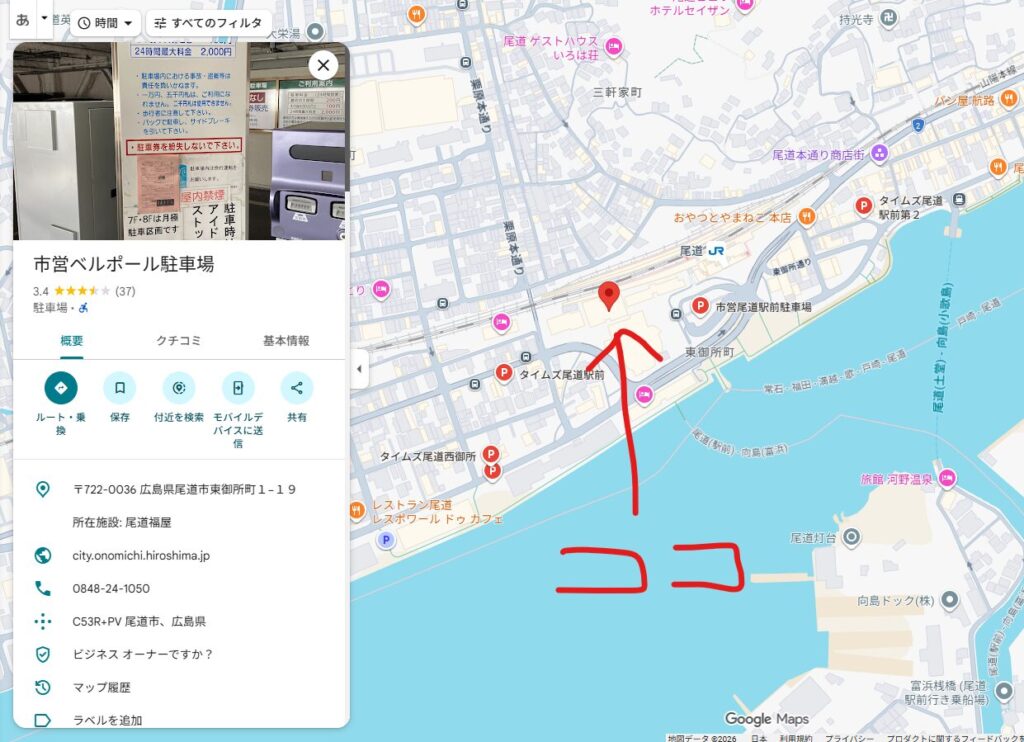 市営ベルポール駐車場の場所